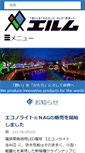 Mobile Screenshot of elm.jp