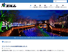 Tablet Screenshot of elm.jp